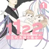 1122はNTR漫画？寝取られの有無と“公認不倫なのにキツい理由”をネタバレ解説