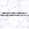 略奪の悦びに寝取られ要素はある？奪う側の心理と背徳NTRの怖さをネタバレ解説
