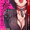 略奪の悦びに寝取られ要素はある？奪う側の心理と背徳NTRの怖さをネタバレ解説