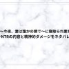夫婦交換〜今夜、妻は誰かの隣で〜に寝取られ要素はある？ガチNTRの内容と精神的ダメージをネタバレ解説