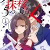 夫を社会的に抹殺する5つの方法に寝取られ要素はある？不倫・復讐・精神的ダメージをネタバレ解説