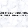 それでも愛を誓いますか？に寝取られ要素はある？NTRの有無・不倫関係・精神的ダメージをネタバレ解説