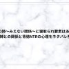 妻の姉〜みえない関係〜に寝取られ要素はある？義姉との関係と背徳NTRの心理をネタバレ解説