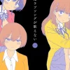 僕はラブソングが歌えないに寝取られ要素はある？夢と恋愛のすれ違いをネタバレ解説