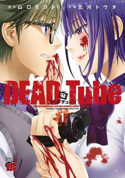 DEAD Tubeに寝取られ要素はある？ネタバレ・あらすじ・評価と欲望暴露型NTRを徹底解説