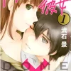 ドメスティックな彼女に寝取られ要素はある？複雑すぎる恋愛関係と感情崩壊をネタバレ解説