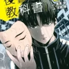 復讐の教科書に寝取られ要素はある？裏切りから始まる逆転劇をネタバレ解説
