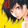 ハレ婚 寝取られ要素まとめ｜一夫多妻制で生まれる複雑な恋愛関係をネタバレ解説