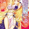 異世界NTR～親友のオンナを最強スキルで堕とす方法～に寝取られ要素はある？略奪と支配の構造をネタバレ解説