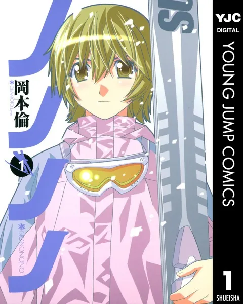 漫画ノノノノ 寝取られ・エロシーンまとめ｜話題の描写をネタバレ解説【閲覧注意】