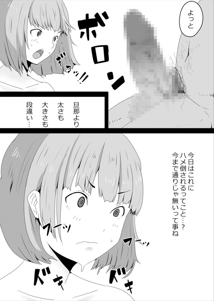 寝取らせハメ撮り会 サンプル画像