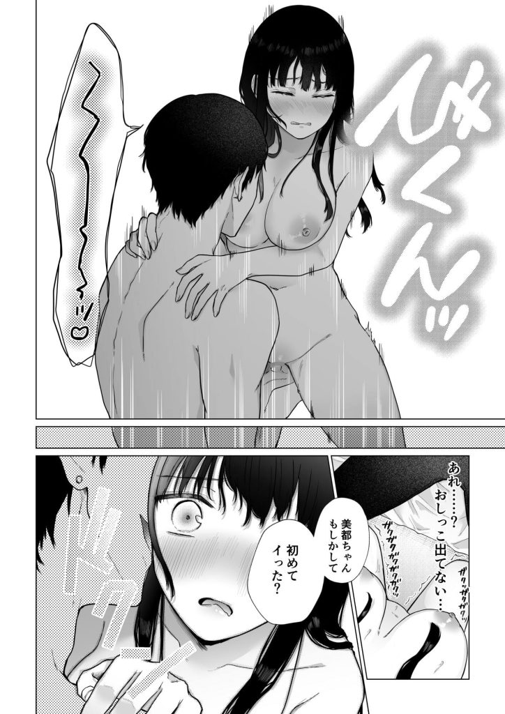 秘密 サンプル画像