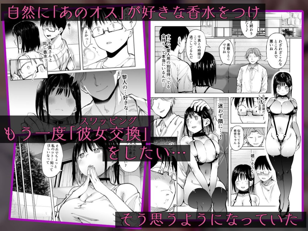 彼女交換〜こんなことになる筈じゃなかった〜 サンプル画像