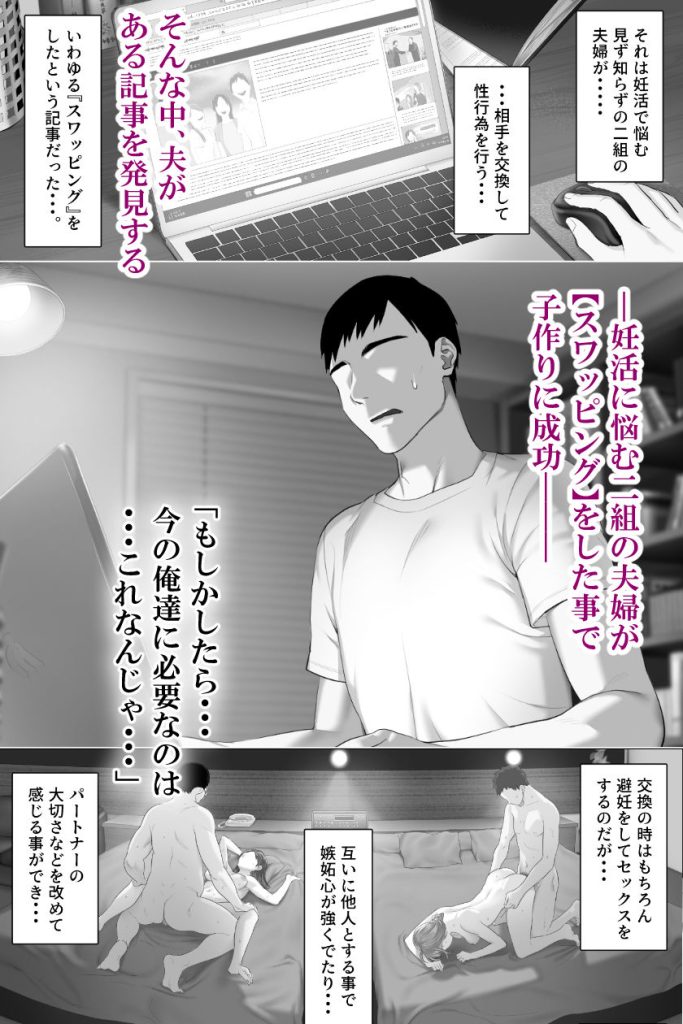 レべチなスワッピングサンプル画像2